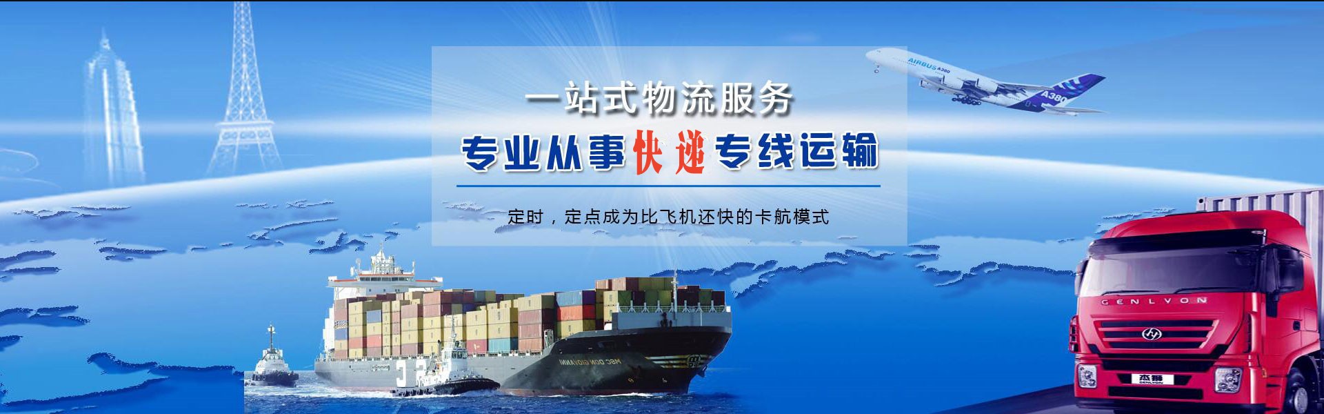 柳州到北京物流公司-柳州至北京物流专线-柳州空运到北京-优时通物流有限公司