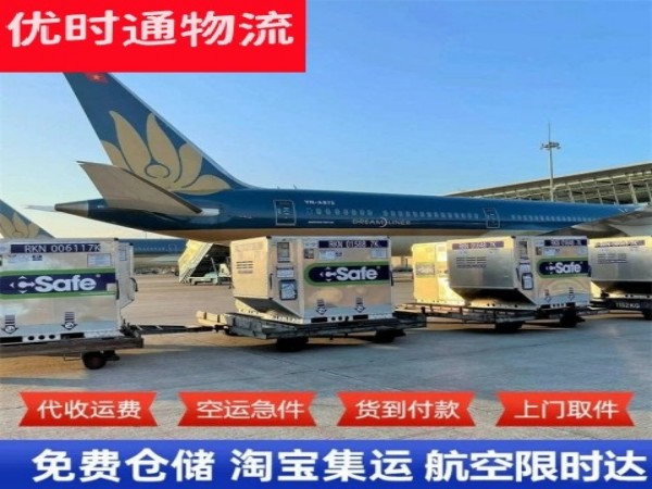 柳州到北京空运加急专线